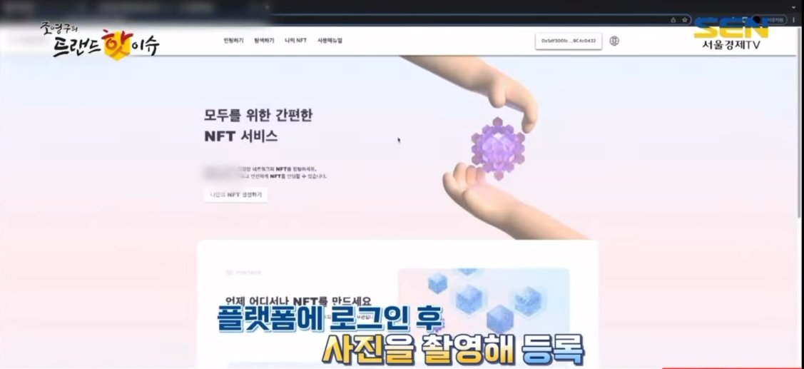 hillstoneFin's tweet photo. Hillstone Introduced on SEN TV, the Seoul Economy News media ๐
In the interview, we introduced :
1. NFT platform MintBox
2. LunchDAO
#hillstone #LunchDAO #MintBox #NFT #HSF
Check out for the whole video below!
https://t.co/K4Q7dMdMNP https://t.co/Wf5kV0MgsJ