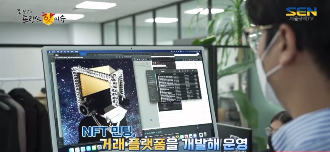 hillstoneFin's tweet photo. Hillstone Introduced on SEN TV, the Seoul Economy News media ๐
In the interview, we introduced :
1. NFT platform MintBox
2. LunchDAO
#hillstone #LunchDAO #MintBox #NFT #HSF
Check out for the whole video below!
https://t.co/K4Q7dMdMNP https://t.co/Wf5kV0MgsJ