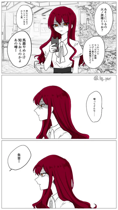 #創作百合
火ノ原様の噂
(一コマだけモブいるよ) 