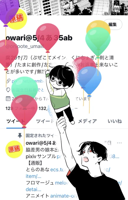 なんか誕生日だったやったー🥳
今年ものんびり活動していきますよろしくお願いします 