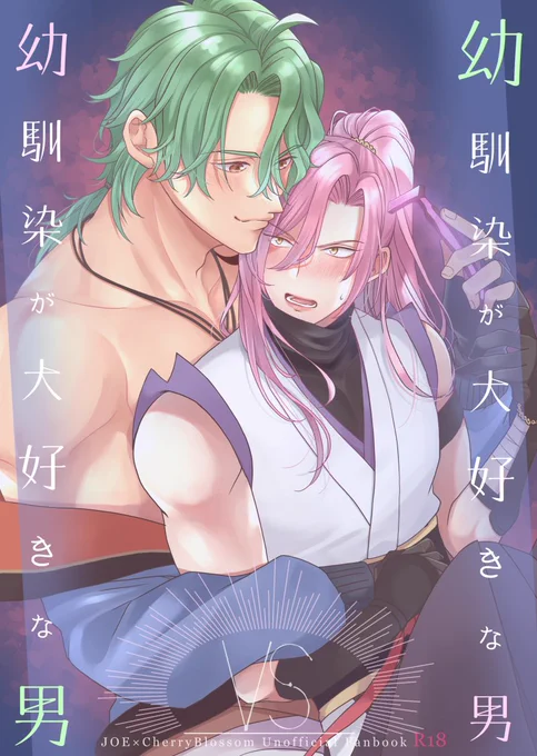 【5/3新刊サンプル】
幼馴染が大好きな男VS幼馴染が大好きな男
通販 https://t.co/zx93X0ikT0

付き合ってる二人が楽しくスケベをする本です。剃毛、攻めフェラ、結腸など
すけべシーンのサンプルはピクシブ https://t.co/rfdaTZzm43 