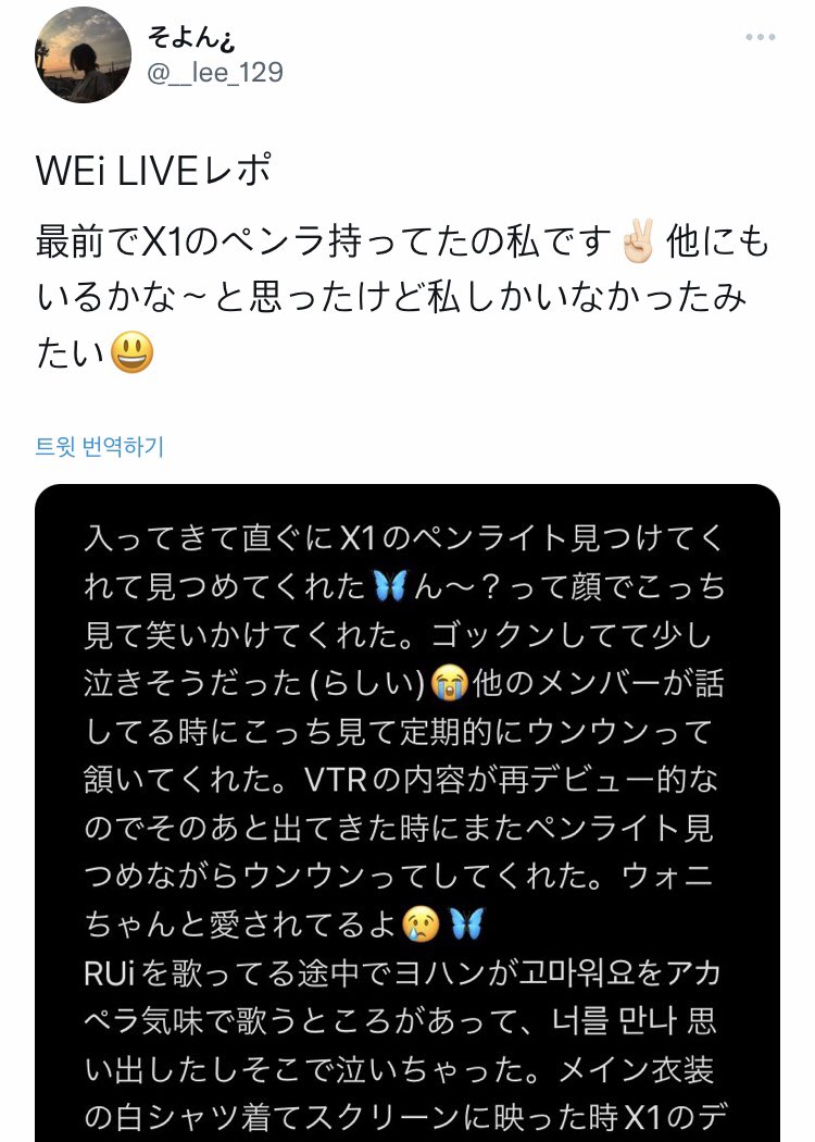 staryoui's tweet photo. 220428 wei first love concert in japan

as soon as op came in, yohan recognized the X1 fanlight they brought, looked at her with a nodding face and smiled 🥹 whenever the other members talk, yohan looked at op's side and nodded from time to time (cont.) https://t.co/Ln2AUCgViw