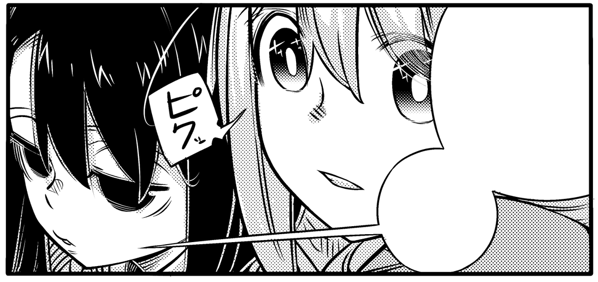…! 