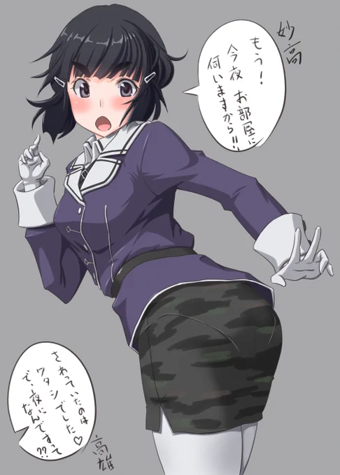 #あなたのTLに重巡を
好き😉💕 