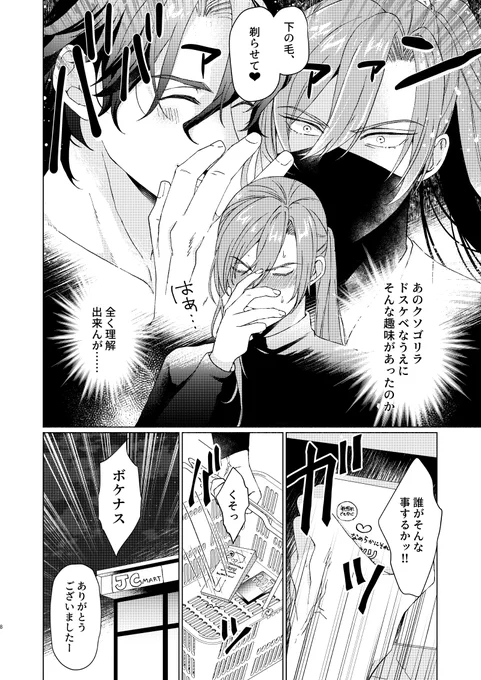 続き
ノベルティは先着順です、よろしくお願いします! 