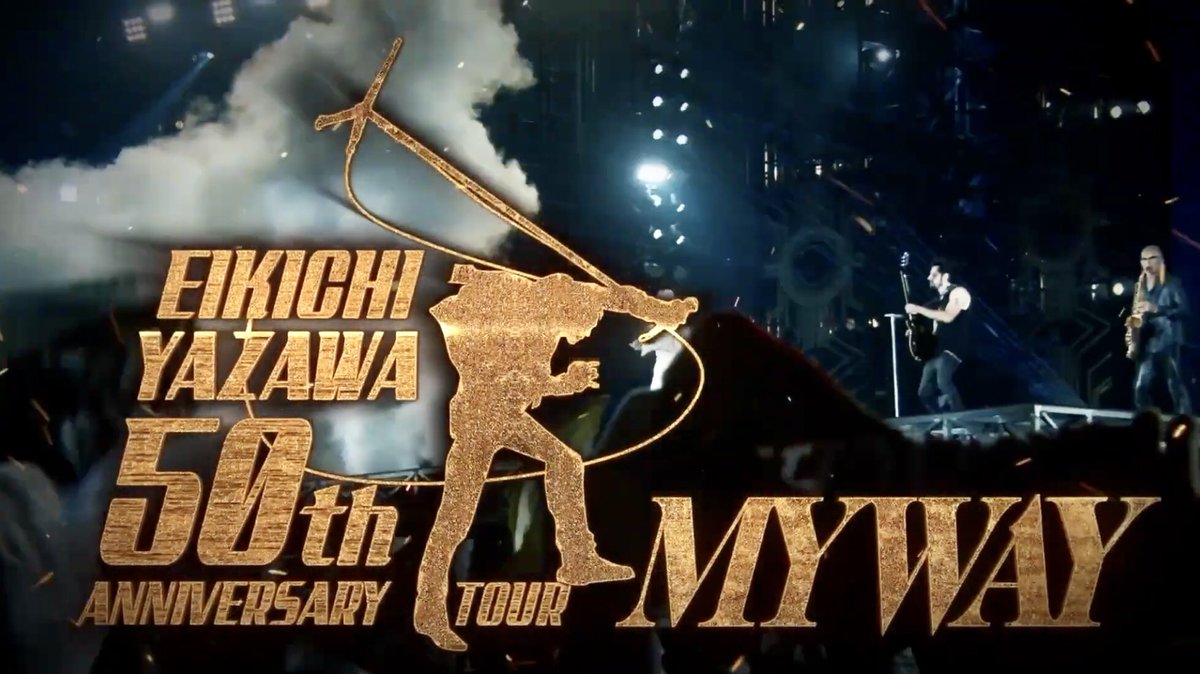 このロゴと永ちゃんの重なるシルエットがカッコいい〜💕 #矢沢永吉MyWay