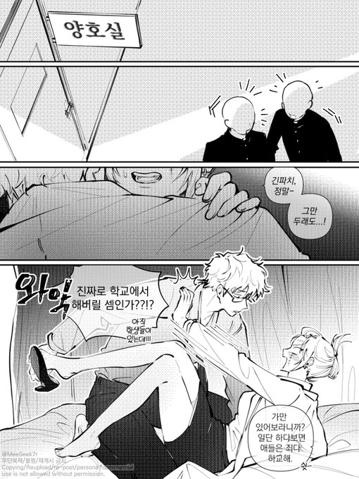 양호실의 전설 후속

성인이용가 2p 있음
https://t.co/aR5hJKpXUO 