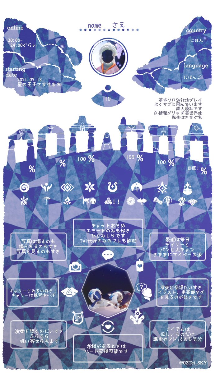 kohshukemori's tweet photo. 気ままに遊んでくれる方〜
#sky星を紡ぐ子どもたち #thatskygame
#skyフレンド募集 #sky自己紹介 https://t.co/oRfdvOmSDA