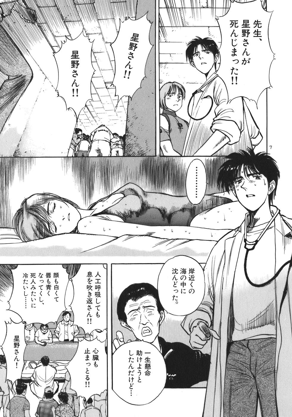 Dizzy404 Dr コトー診療所 Vol 1 T Co Nm06rqzrup Twitter