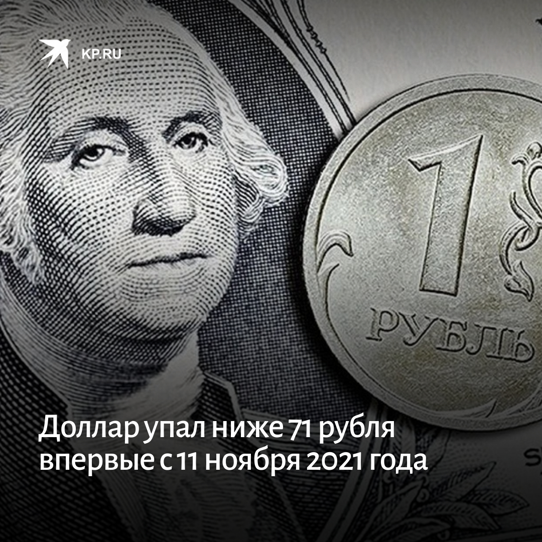 монета дании 1 крона 1974. 71 в рублях. 2 пенса 2015 остров мэн. 71 в рублях. 71 рубль.
