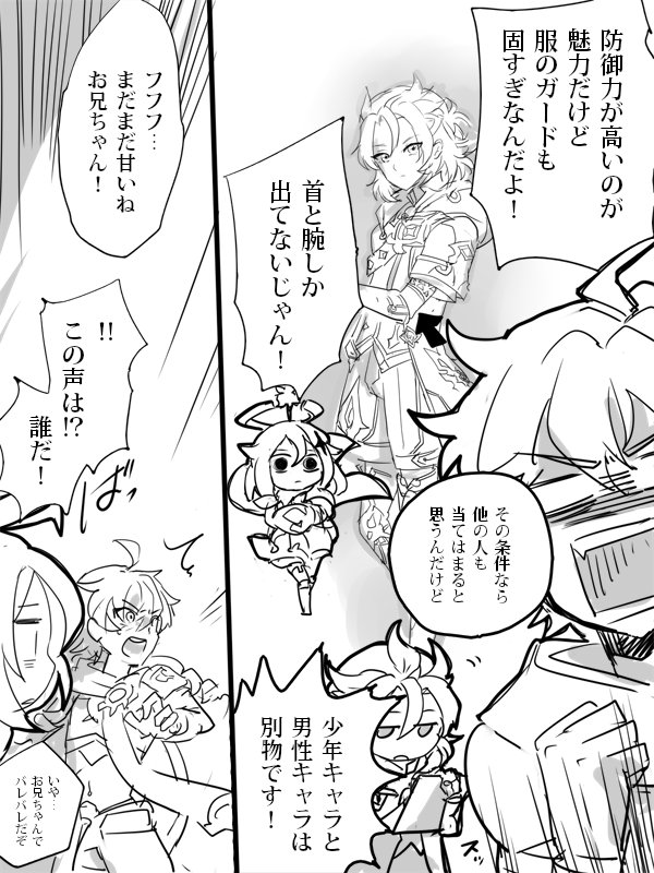 https://t.co/EtXKxGXdgi
の続き漫画
アルベドが好きすぎる旅人 ※キャラ崩壊注意 