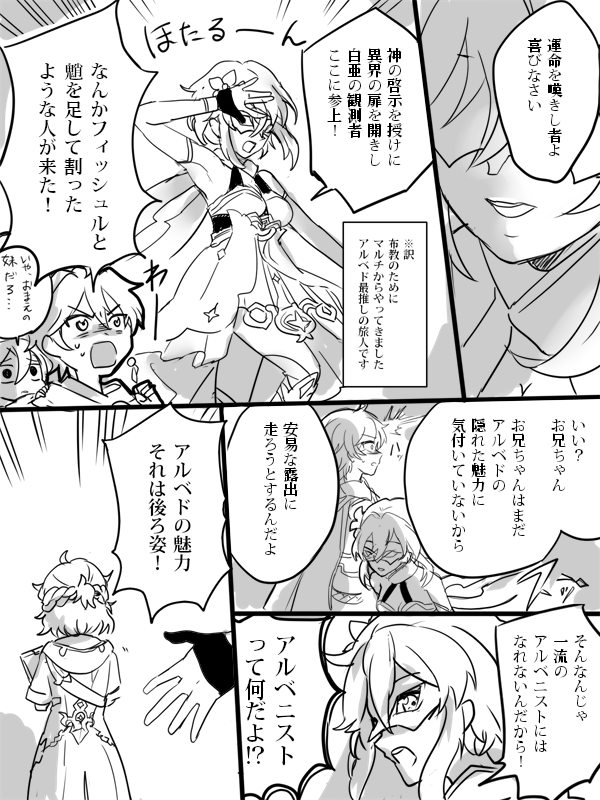 https://t.co/EtXKxGXdgi
の続き漫画
アルベドが好きすぎる旅人 ※キャラ崩壊注意 