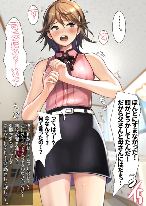 妹に土下座して頼んでみるとまさかのスマタOKがでた!あまりの気持ちよさにお兄ちゃんは…。
本編15ページはFANBOXとFantiaにて公開中です。
もちろんハッピーエンドです🥰
ご興味ある方は是非^ー^
FANBOX
https://t.co/tSoz1ltIE8
Fantia
https://t.co/NcTry3dG9E 