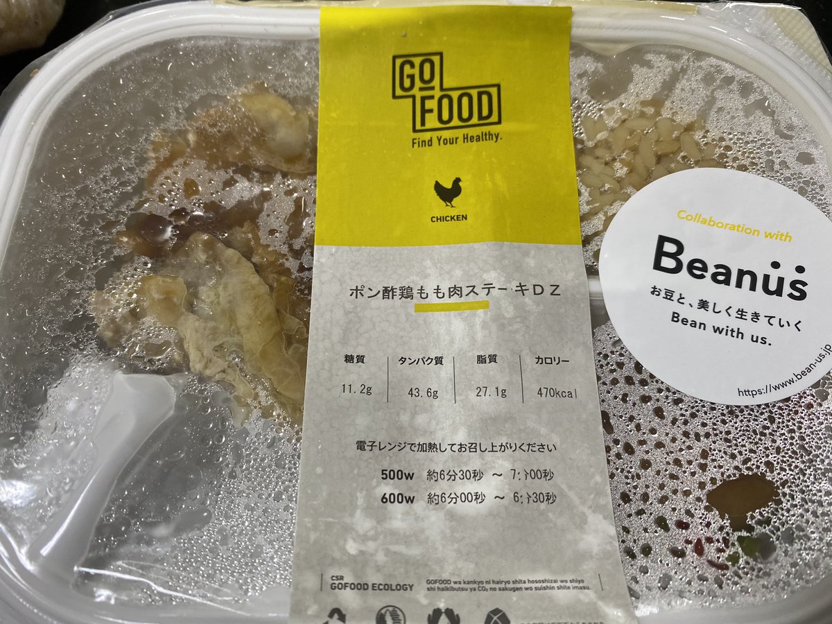 kou_diet's tweet photo. 今日の夕食
#GOOFOOD ポン酢鶏ももステーキ
を初めて食べてみた！味はもちろんGOOD！ダイエット中にも関わらず、こんなにジューシーな鶏肉を食べてもカロリーが470kcal！！これは、ダイエットの時、食事に困っても美味しく続けられそう！次も食べるのが楽しみ✨
#オデ部 https://t.co/p99jHPCh6e