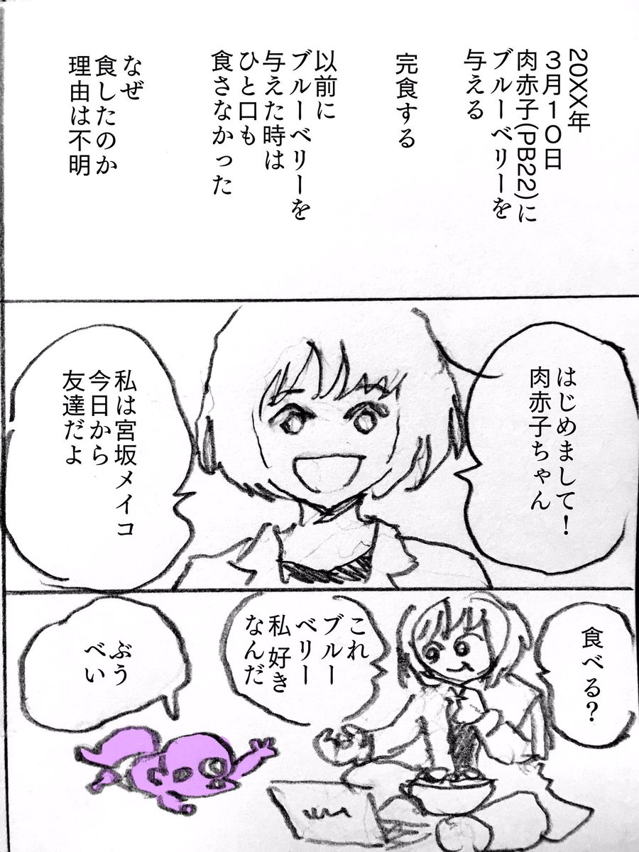 「肉赤子ちゃんと職員Cの話」

(1/7) 