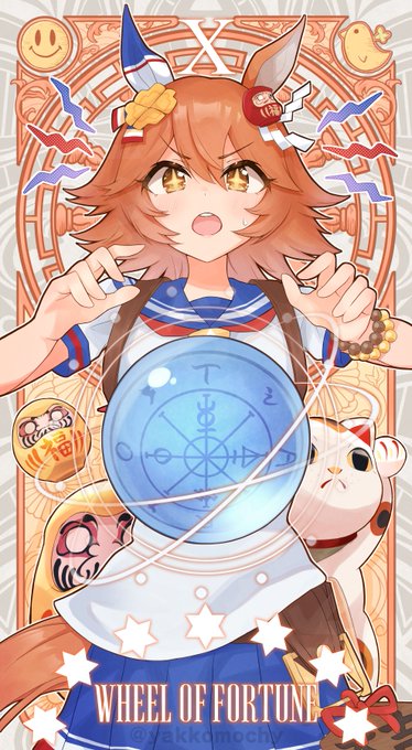 再解釈・タロット風ウマ娘 「運命の輪」×「マチカネフクキタル」
#ウマ娘 