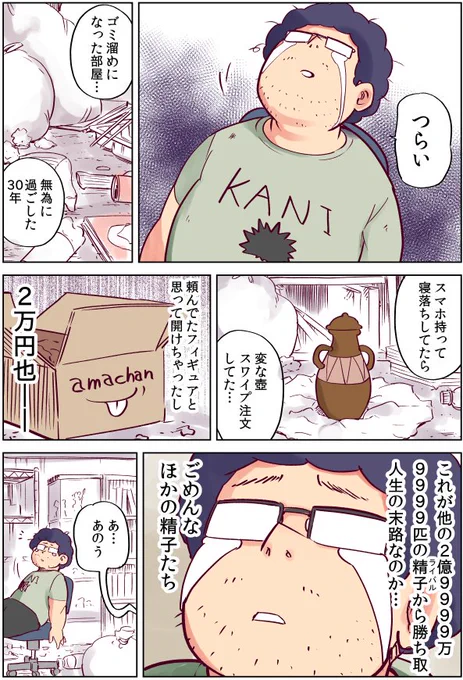 怪しい壺買ったら中から美少女が出てきた話。(再) 