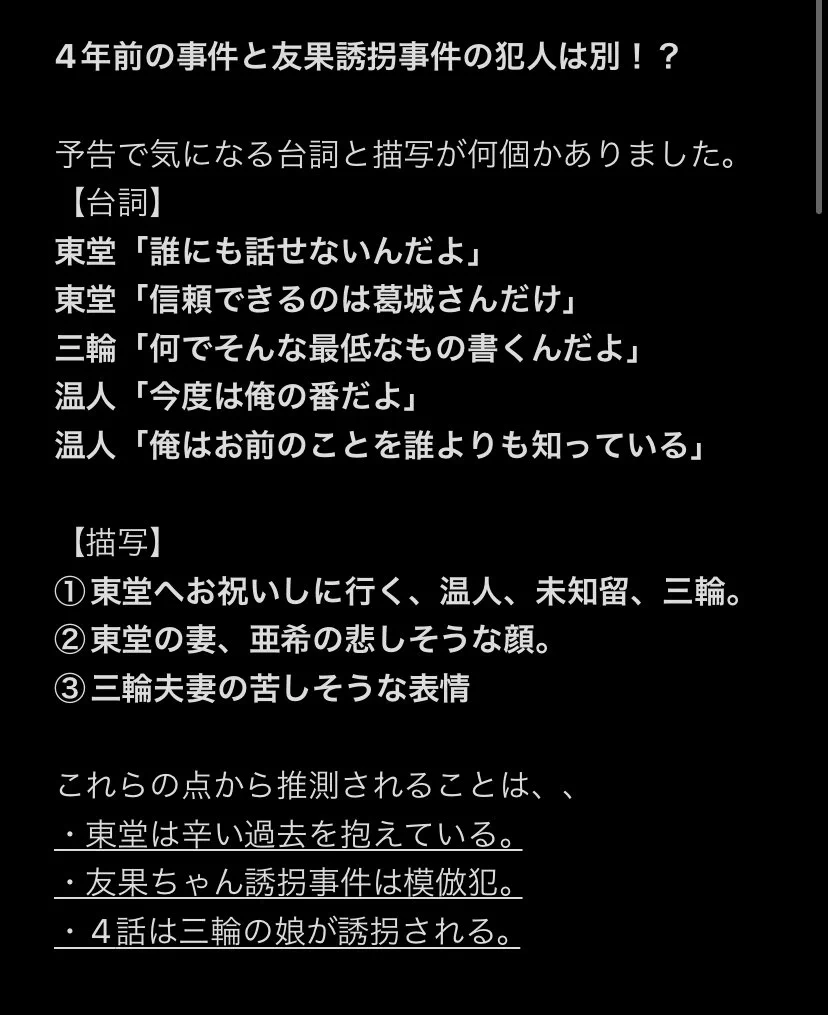 当時のメディア報道・掲載写真