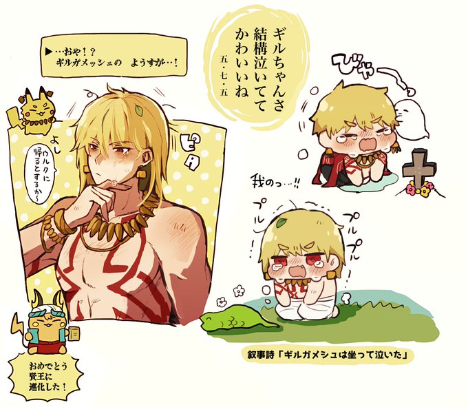 ギルガメッシュのtwitterイラスト検索結果