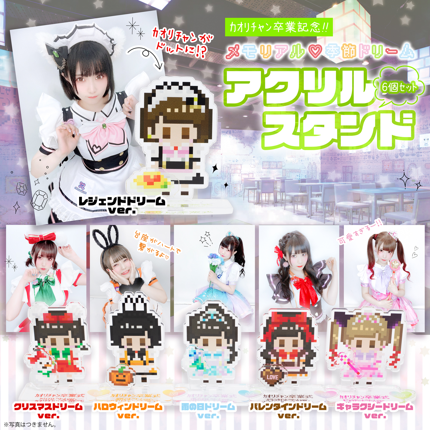 めいどりーみん かおりちゃん デコチェキ プリクラ付き‼️