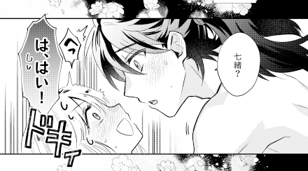 アンソロ原稿提出して参りました!アンソロのお題であります「初夜」をテーマに幸七で5P描かせて頂きました☺️
添付したカットが肌色な感じですが中野の執筆分は全年齢の漫画になっております😌直接描写がないだけというかですが…(アンソロ自体は成人向けとなっております!) https://t.co/rXCjHy2eA0 