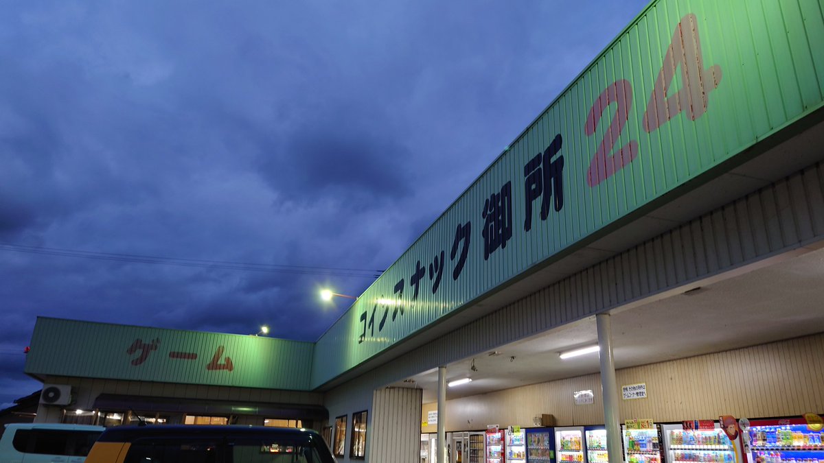 (=゜ω゜)今日の晩ごはんは徳島と言えば!香川と言えば!そう!自販機のカレーライスだね! 