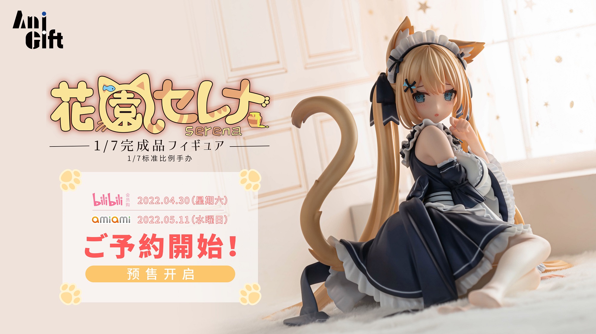 🍯🐈✨花園セレナ🍯🐈✨ on X: 🍯🐈✨花園セレナ🍯🐈✨ on X: