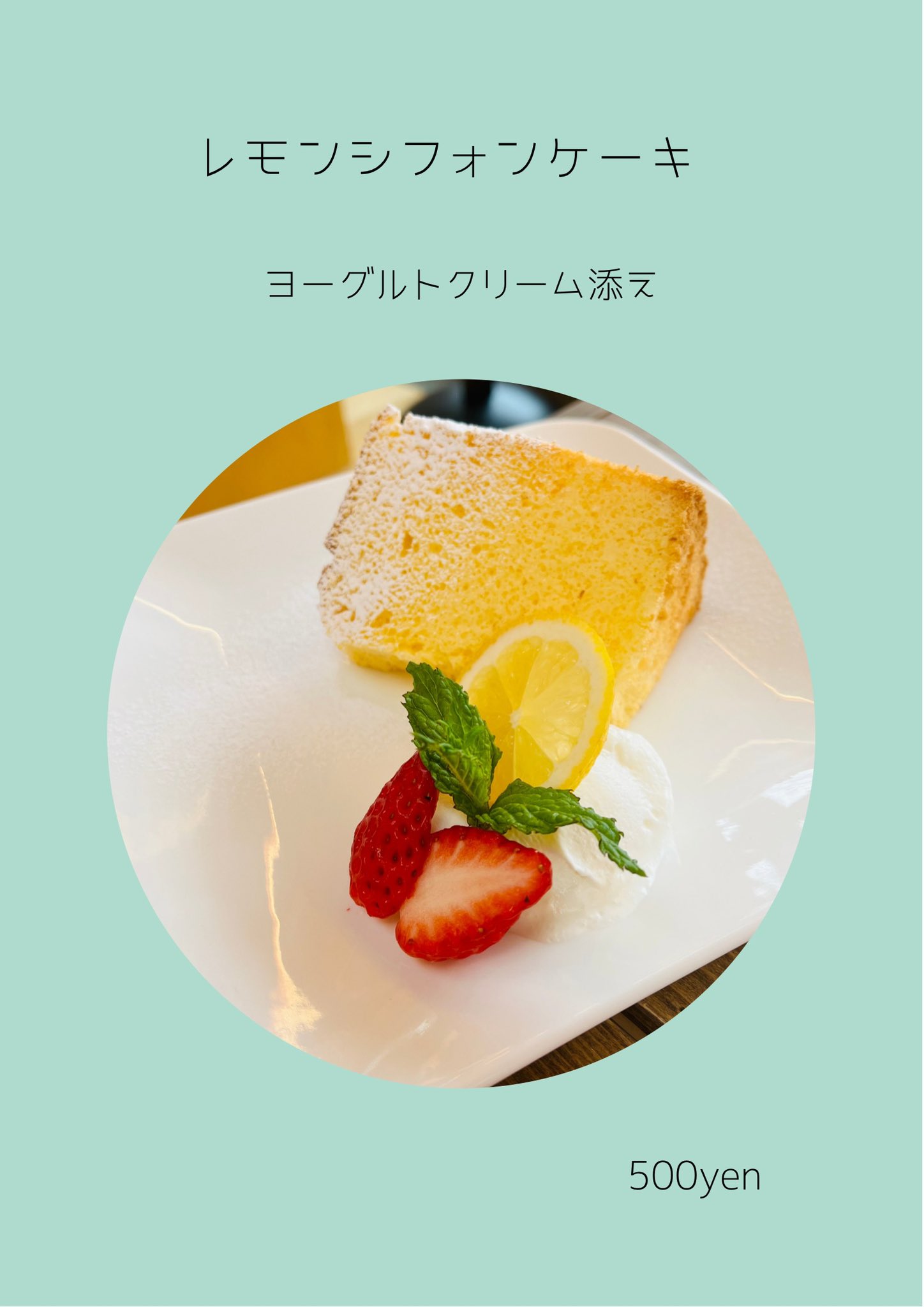 裏草津 月の貌 漫画堂 新商品 レモンシフォンケーキ ヨーグルト入り生クリームが良く合うんです 漫画堂 月の貌 裏草津 T Co Olahvzb6hs Twitter