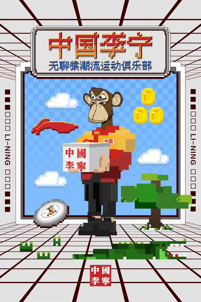 PANewsCN's tweet photo. 🥳为庆祝PANews四周年，迎五一国际劳动节，给各位劳模粉丝送福利啦！

🎁抽2位幸运粉丝送出李宁 #BAYC 无聊猿系列的T恤一件和飞盘一个

✅关注 @PANONYGroup 和 @PANewsCN
✅点赞 &amp; 转推 &amp; 艾特3个好友
✅加入我们的discord：https://t.co/SPCd56rGCP

⏰5月5号开

@BoredApeYC  #BAYC https://t.co/jfWT2wMg1u