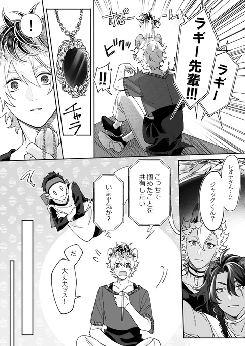 『 # YOLO 』 第8話 (2/5) 