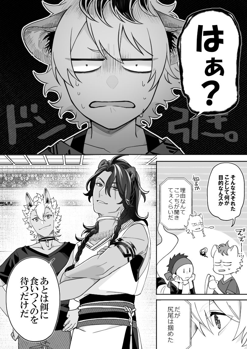 『 # YOLO 』 第8話 (2/5) 