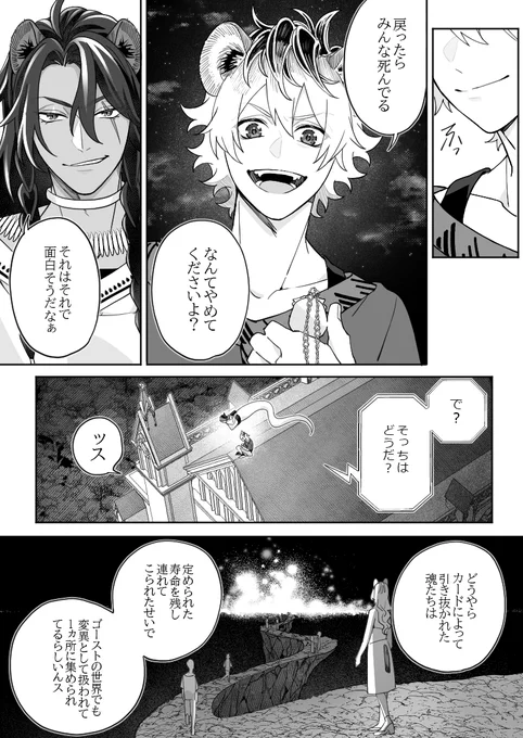 『 # YOLO 』 第8話 (3/5) 