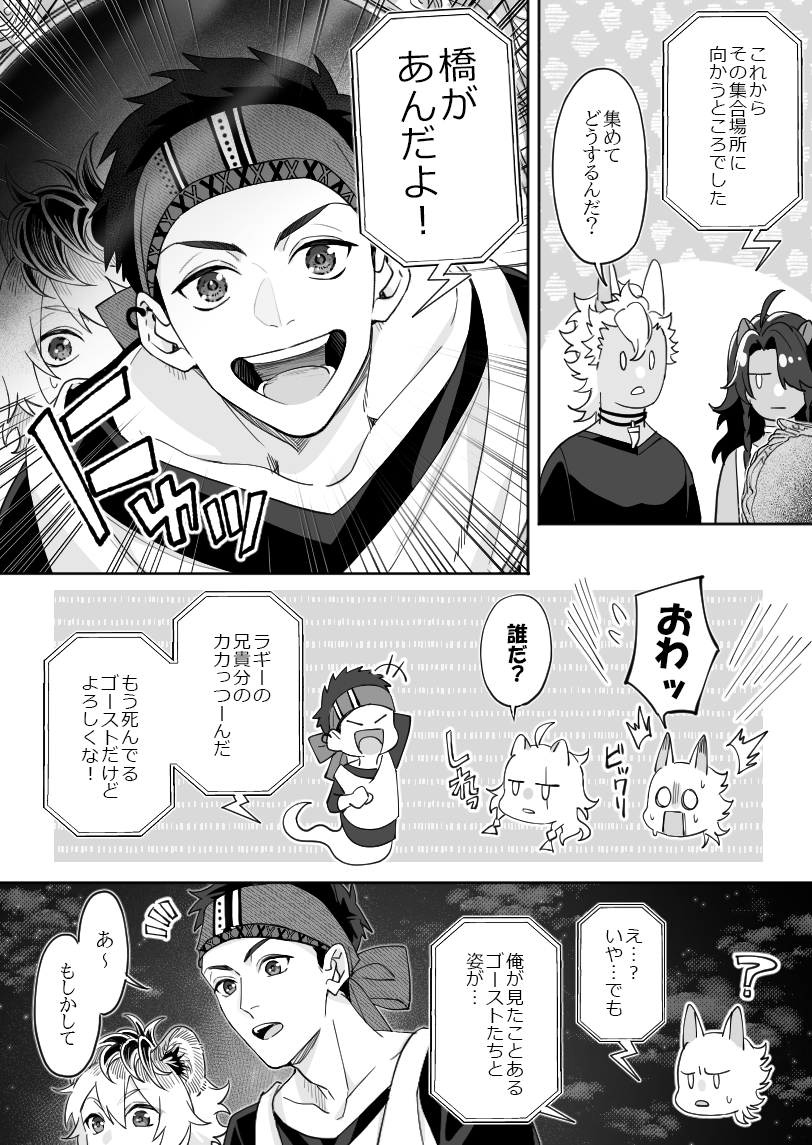『 # YOLO 』 第8話 (3/5) 