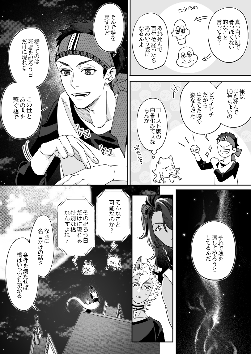『 # YOLO 』 第8話 (3/5) 