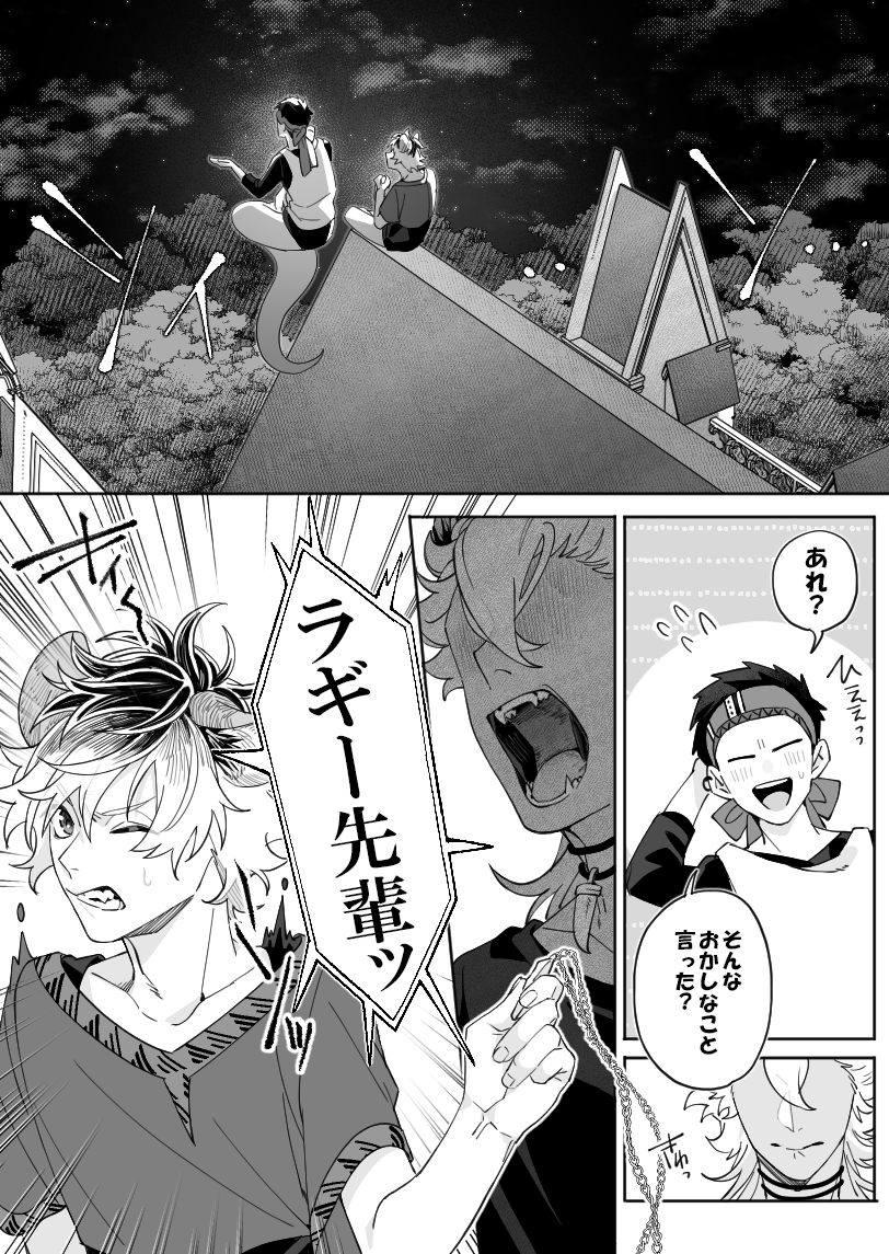 『 # YOLO 』 第8話 (5/5) 