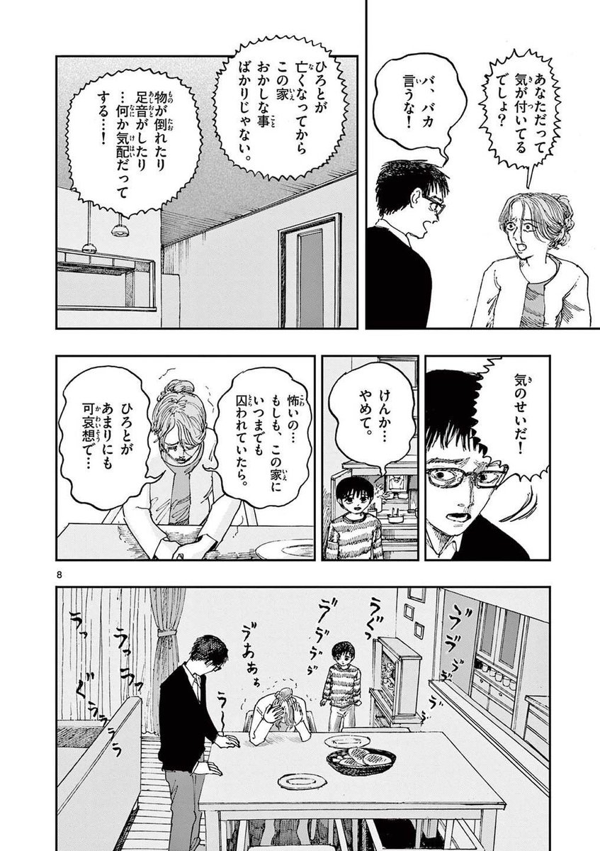 少年が成仏できない理由。
※ホラー漫画です。(2/4) 