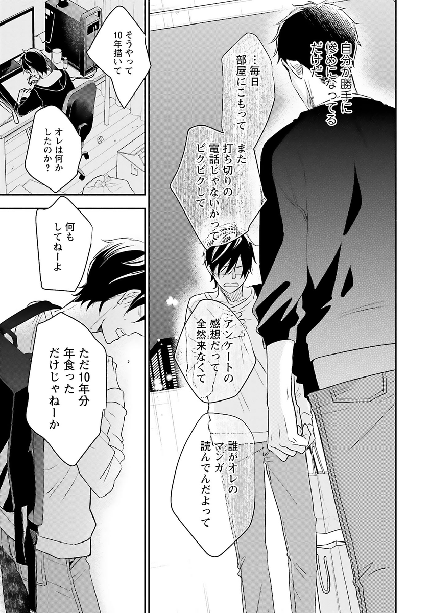 10/13) | 池森あゆ さんのマンガ | ツイコミ(仮)