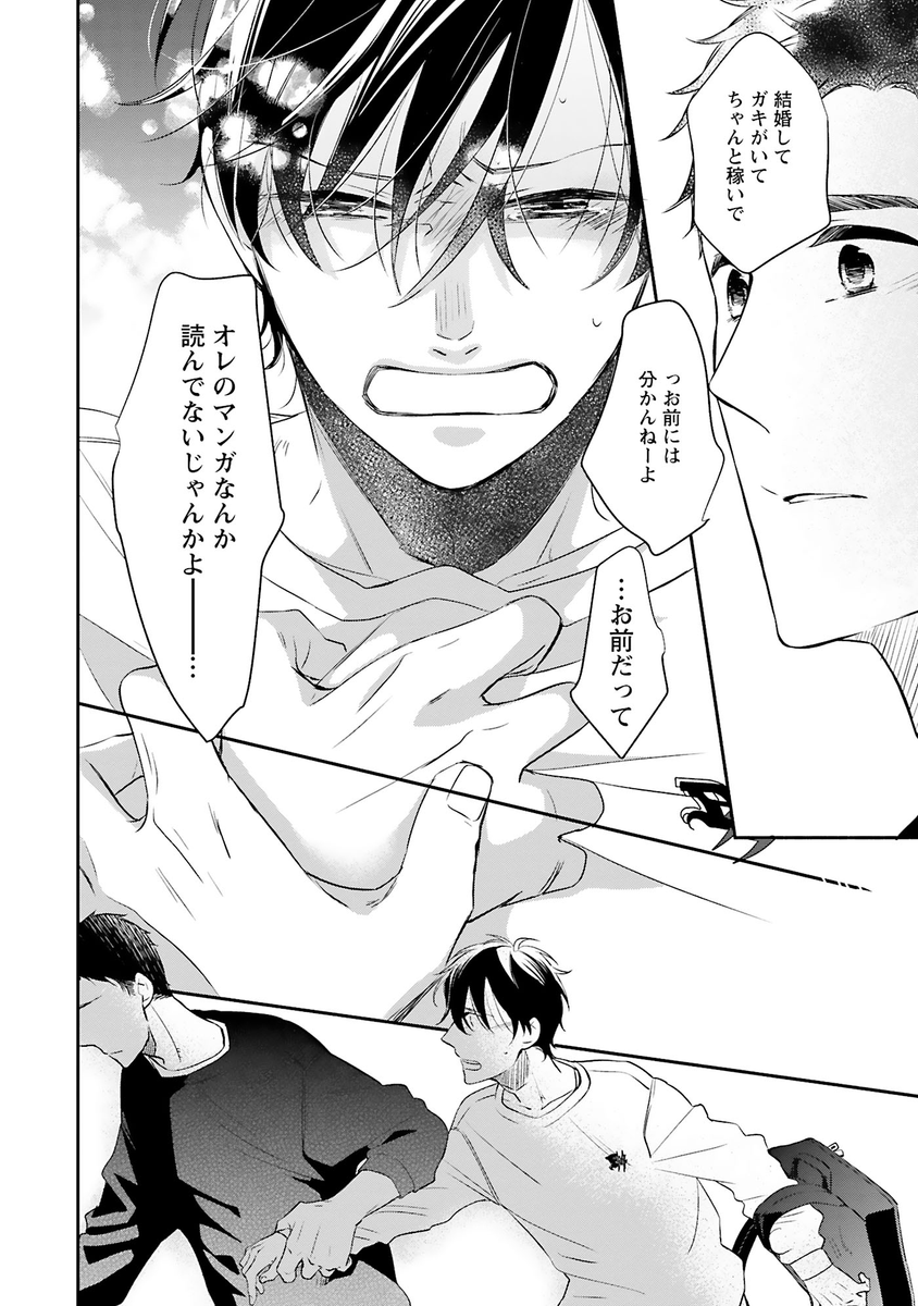 11/13) | 池森あゆ さんのマンガ | ツイコミ(仮)