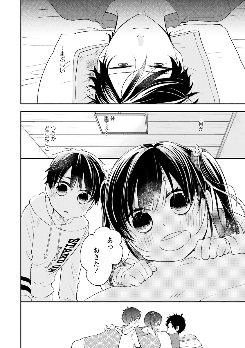 6/13) | 池森あゆ さんのマンガ | ツイコミ(仮)