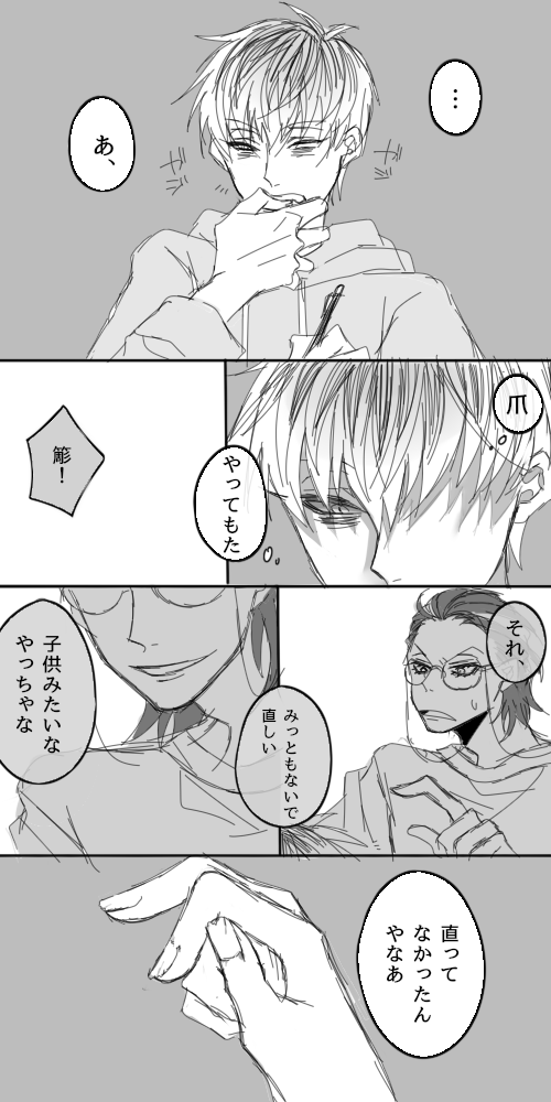 解散直後にネタ帳全部捨てたり悪癖が出ちゃう🎋(再掲) 