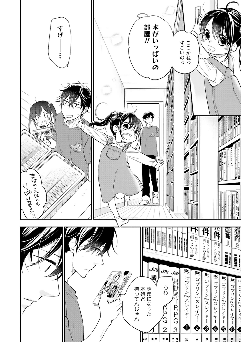 7/13) | 池森あゆ さんのマンガ | ツイコミ(仮)