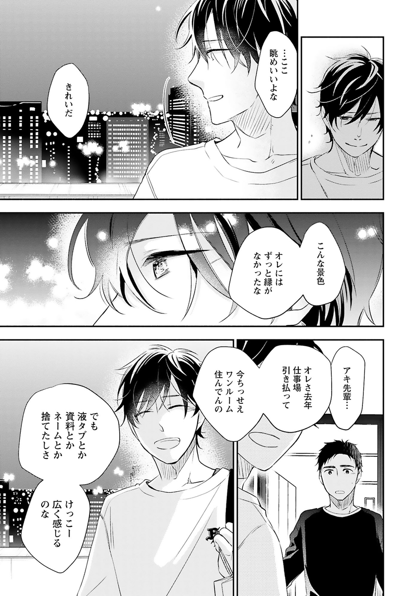 10/13) | 池森あゆ さんのマンガ | ツイコミ(仮)