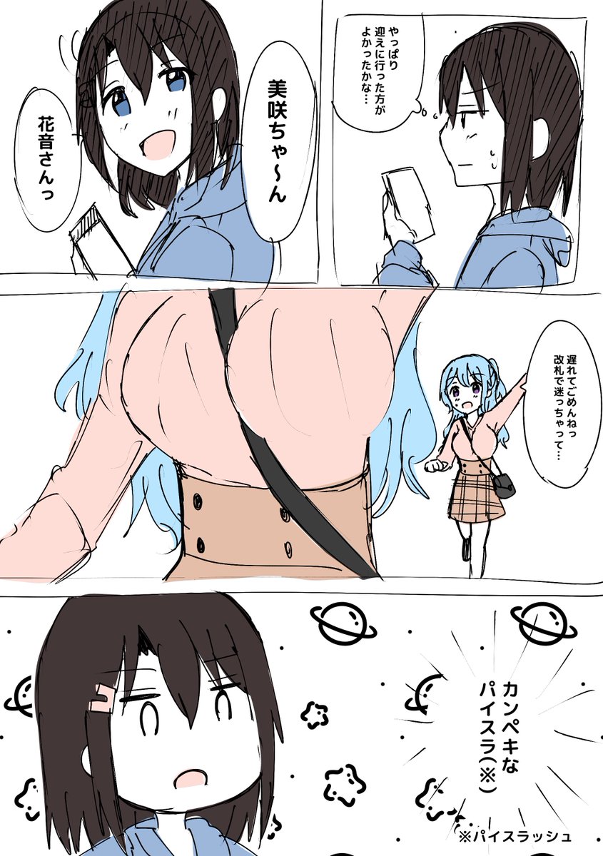 宇宙猫沢 