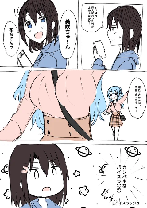 宇宙猫沢 