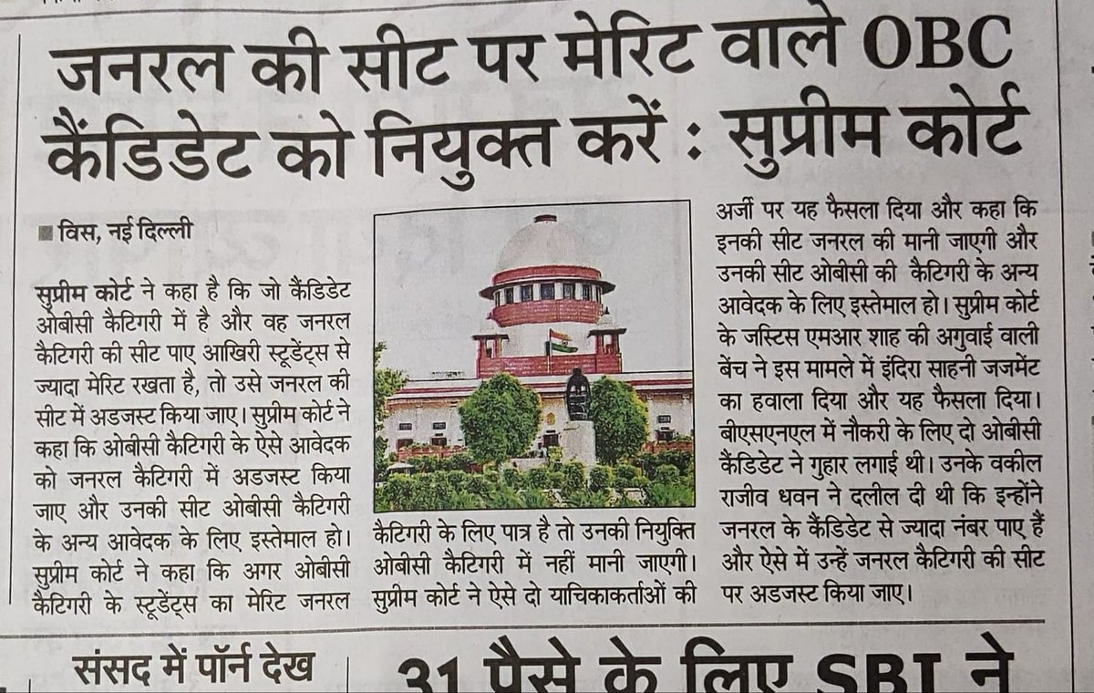 563Rajendra's tweet photo. आरक्षण की नियमावली यही है कि आरक्षित कोटे के कैंडिडेट यदि मेरिट के अनुसार जनरल कैटिगरी में आ जाते हैं तो उनकी गणना जनरल कैटिगरी में होती है, न कि आरक्षित कैटिगरी में।

कारण कि ऐसा नहीं करने पर जनरल कैटिगरी अपने - आप में जनरल के लिए आरक्षित हो जाएगी जो कि आरक्षण नियम के खिलाफ है। https://t.co/DJ3ULmvpkn
