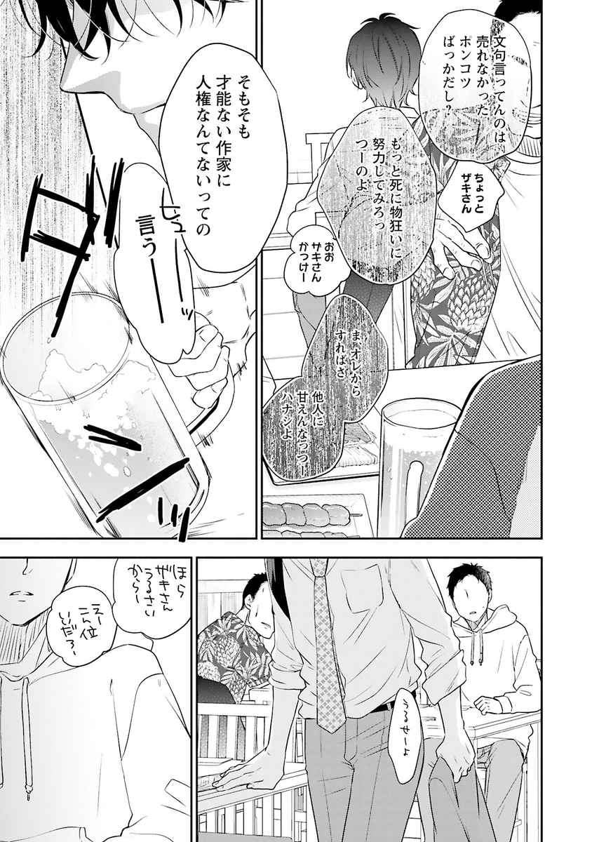 3/13) | 池森あゆ さんのマンガ | ツイコミ(仮)