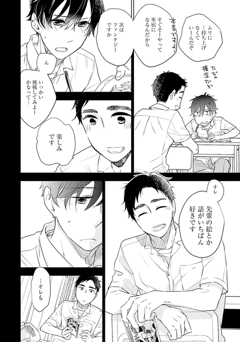 5/13) | 池森あゆ さんのマンガ | ツイコミ(仮)