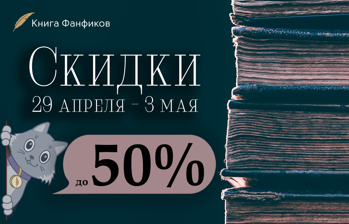 Читать фф или