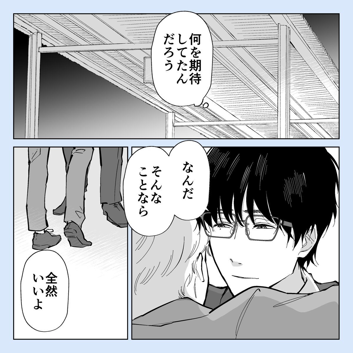 もうすぐ付き合う会社の同期
#創作BL 
つづきます🙏 