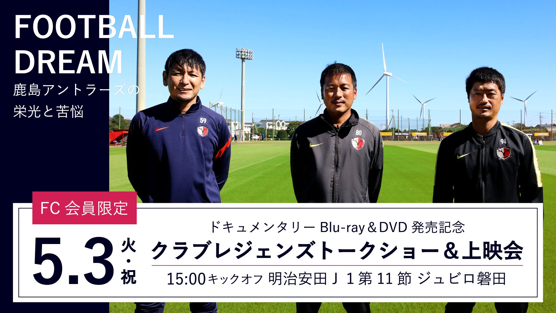 5 3 磐田戦 試合情報まとめ Twitter